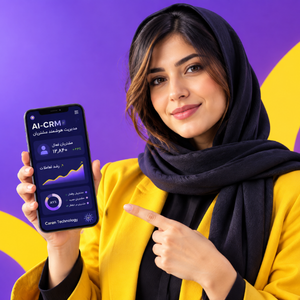 درخواست دموی رایگان محصولات کارن تکنولوژی