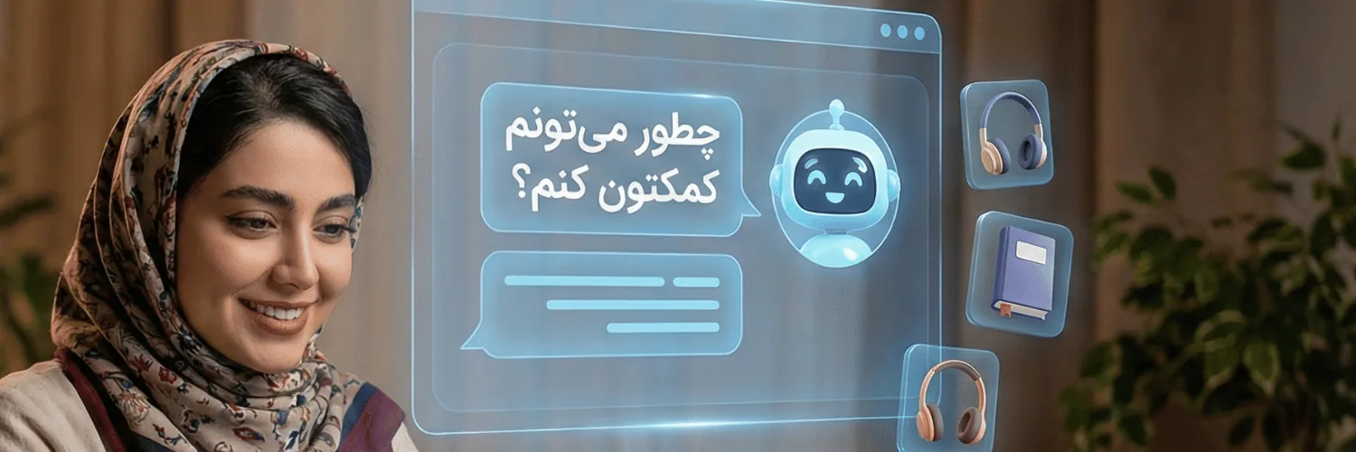 هوش اسناد و OCR فارسی