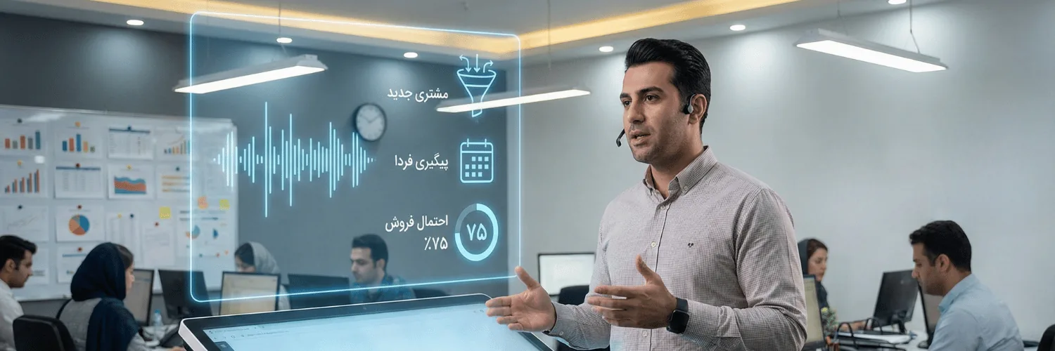 دستیار صوتی هوشمند