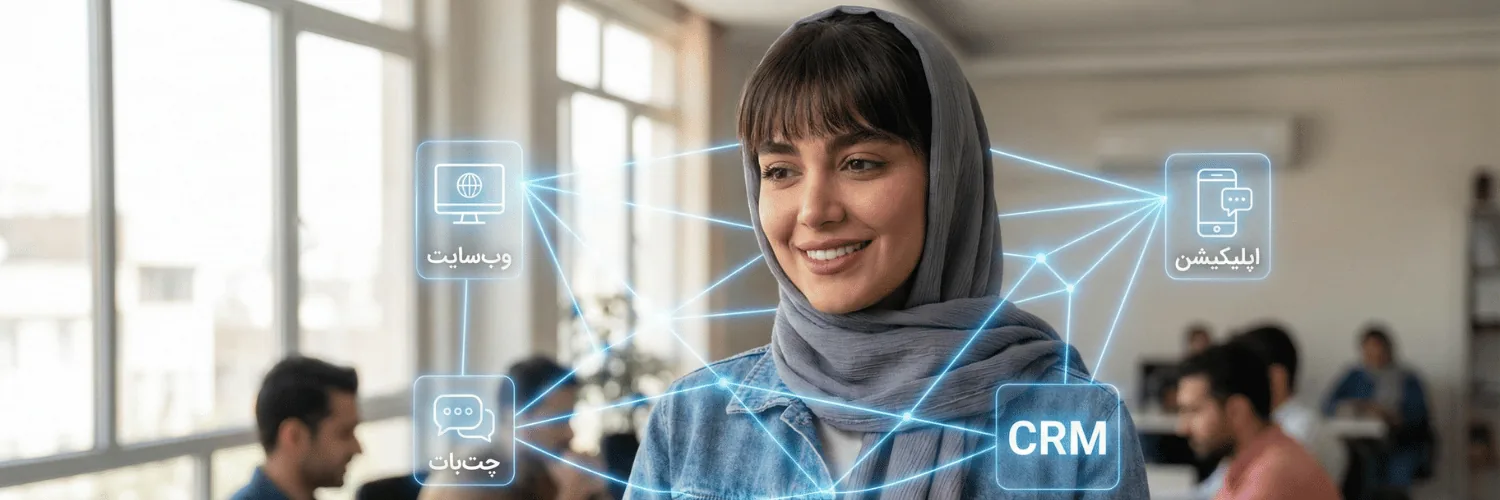 تحلیل هوشمند تماس‌های فروش و خدمات در داتیک، CRM هوشمند فارسی